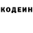 Кодеиновый сироп Lean Purple Drank Alex Zarinsky