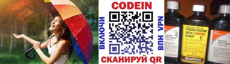 где купить   Богданович  Кодеиновый сироп Lean напиток Lean (лин) 